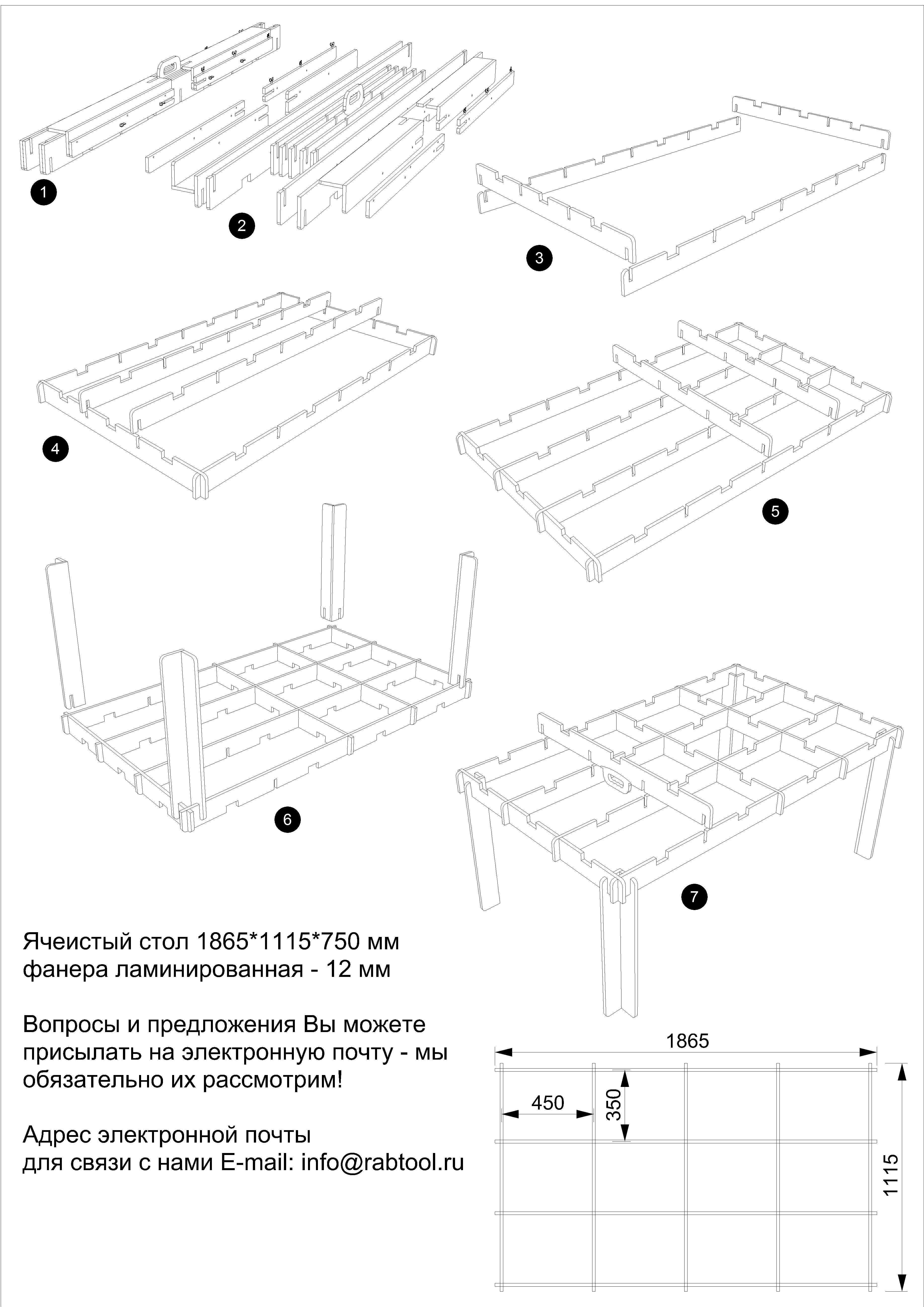 Горячий стол инструкция cas